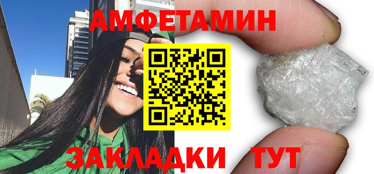 АМФ 97%  АМФ  Амфетамин  Батайск  Вход с VPN 