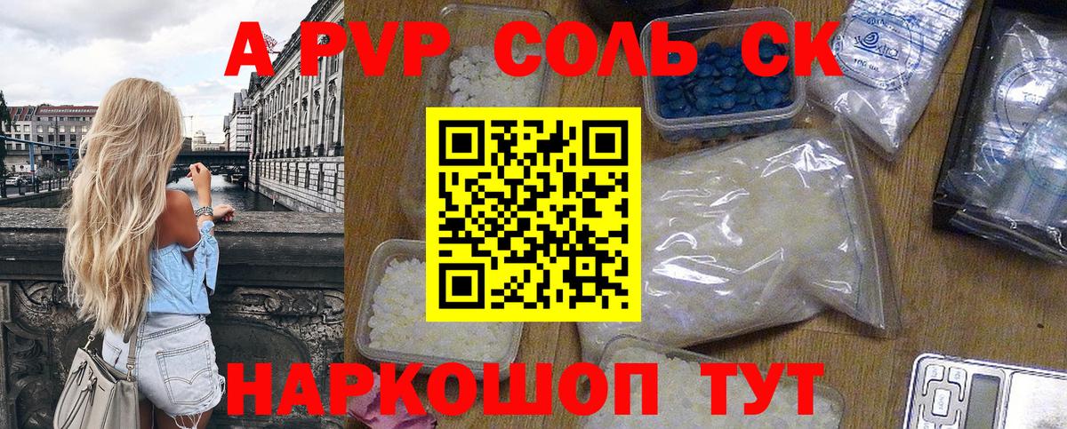 Alpha PVP мука  Вход с VPN  Alpha PVP кристаллы  Батайск  APVP  Alfa_PVP Соль 