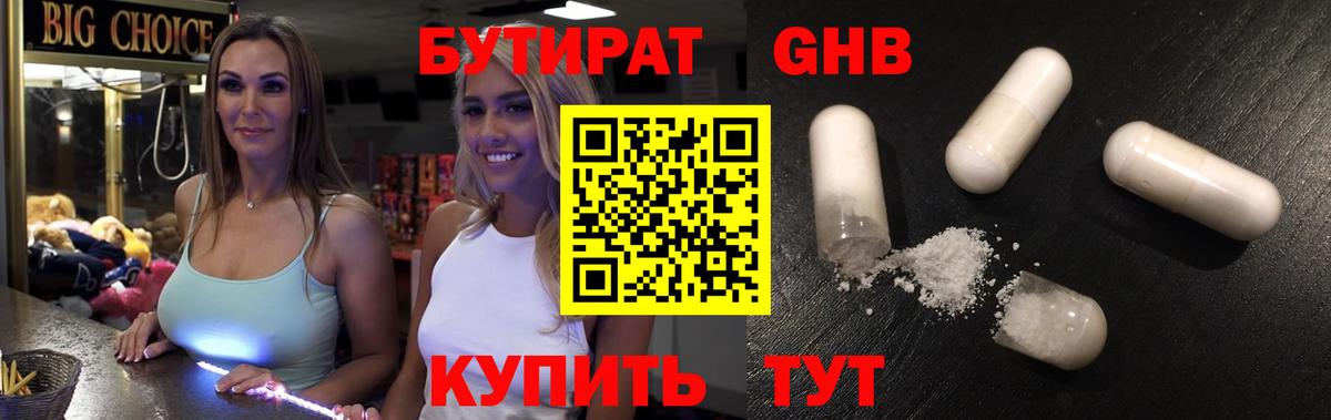 Батайск  БУТИРАТ буратино  Вход с VPN 