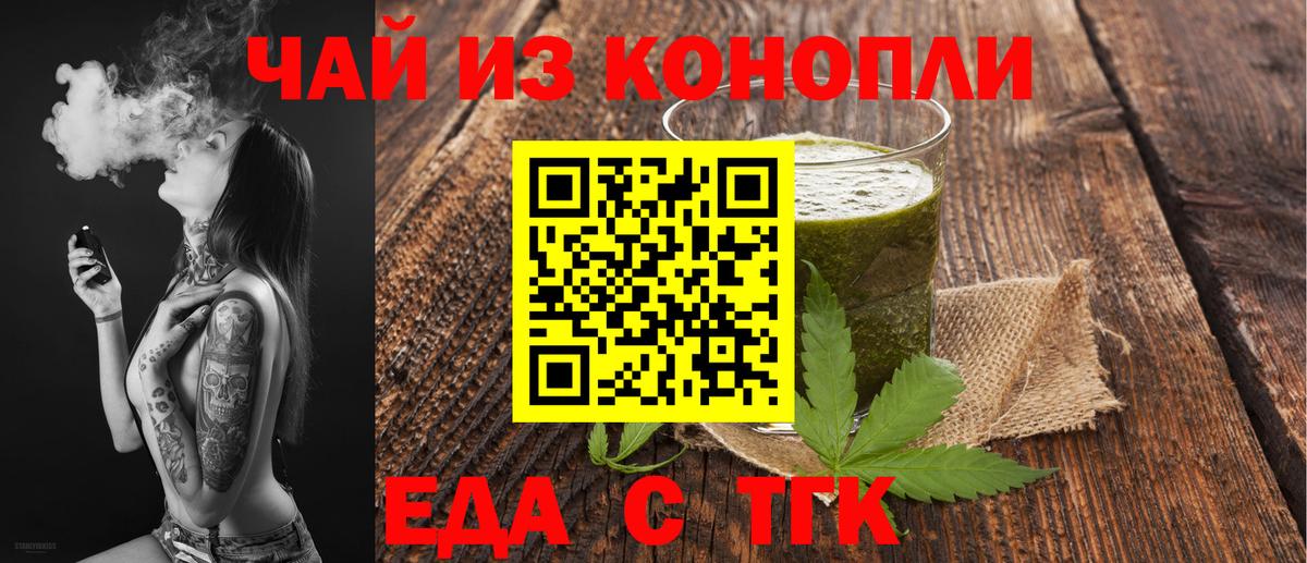 Печенье с ТГК марихуана  Вход с VPN  Батайск 