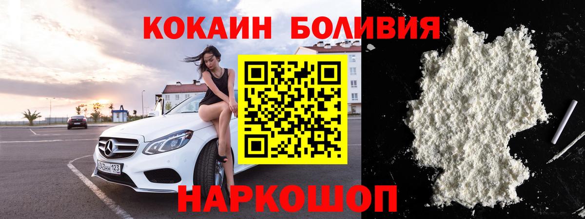 Батайск  Кокаин Columbia  COCAIN  Вход с VPN  COCAIN Эквадор 