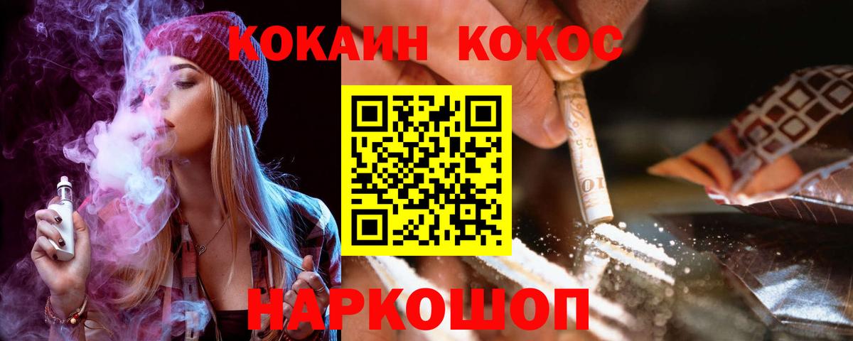 Cocaine Перу Батайск