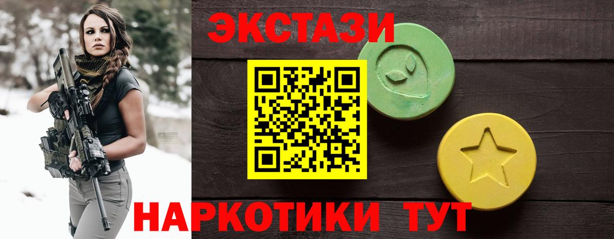 Ecstasy ешки Батайск