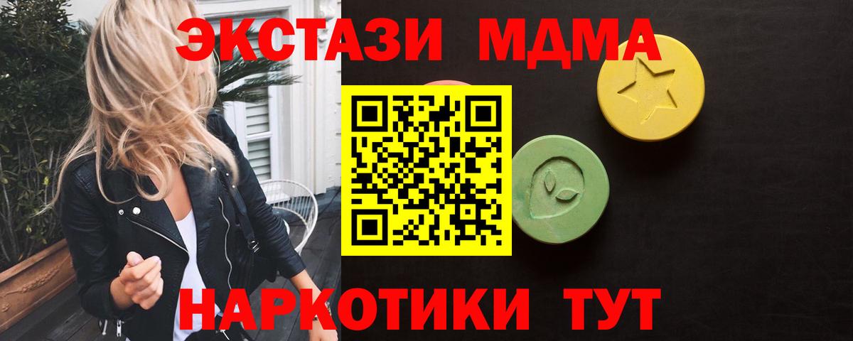 ЭКСТАЗИ DUBAI  ЭКСТАЗИ  Батайск  Вход с VPN 