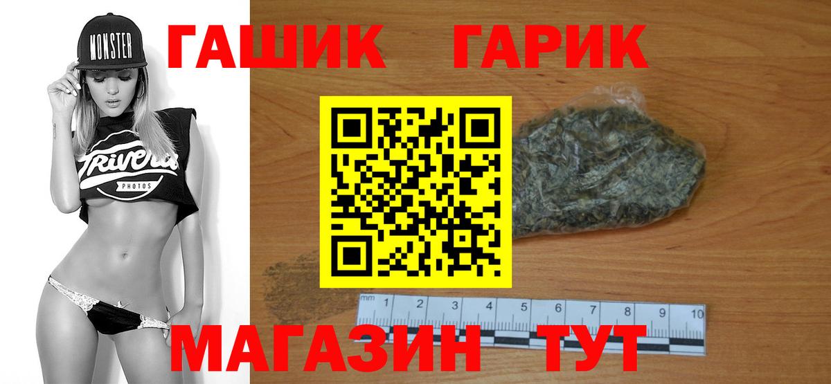 Батайск  ГАШИШ  Вход с VPN  ГАШ гашик  ГАШ hashish 