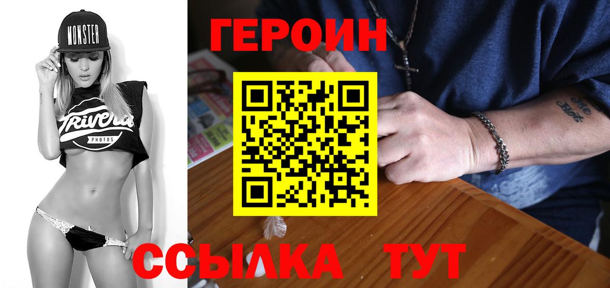 Батайск  Героин хмурый  Вход с VPN 