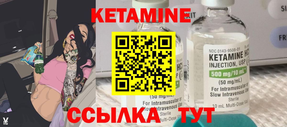 мега вход  КЕТАМИН ketamine  Батайск  Вход с VPN  Кетамин VHQ 