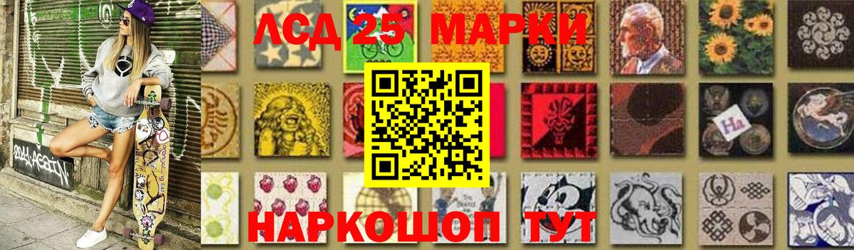 LSD-25 экстази ecstasy Батайск