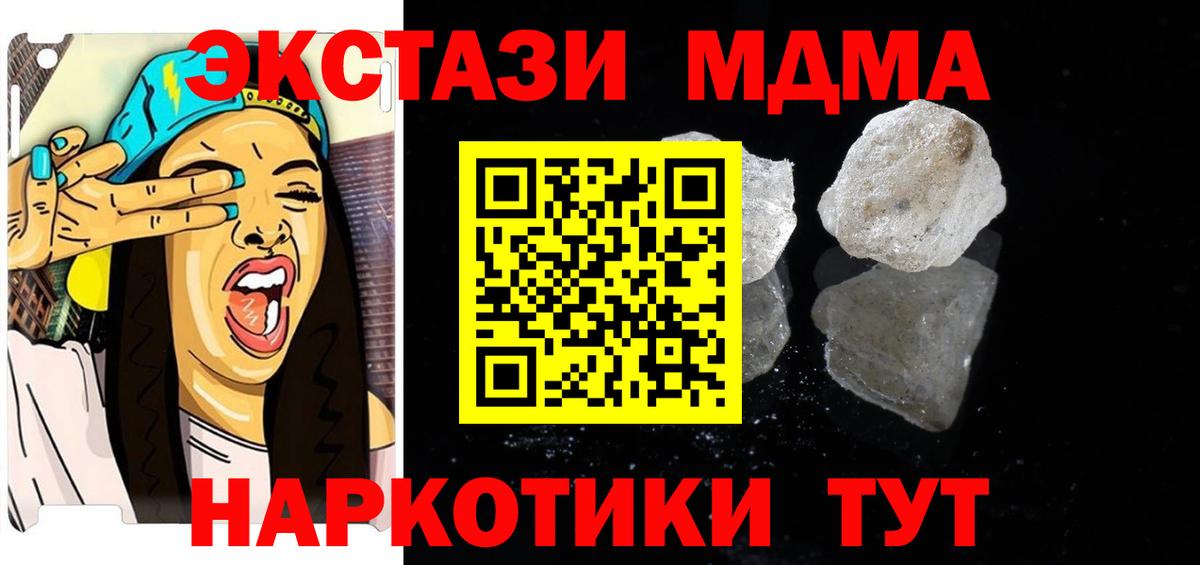 МДМА VHQ Батайск