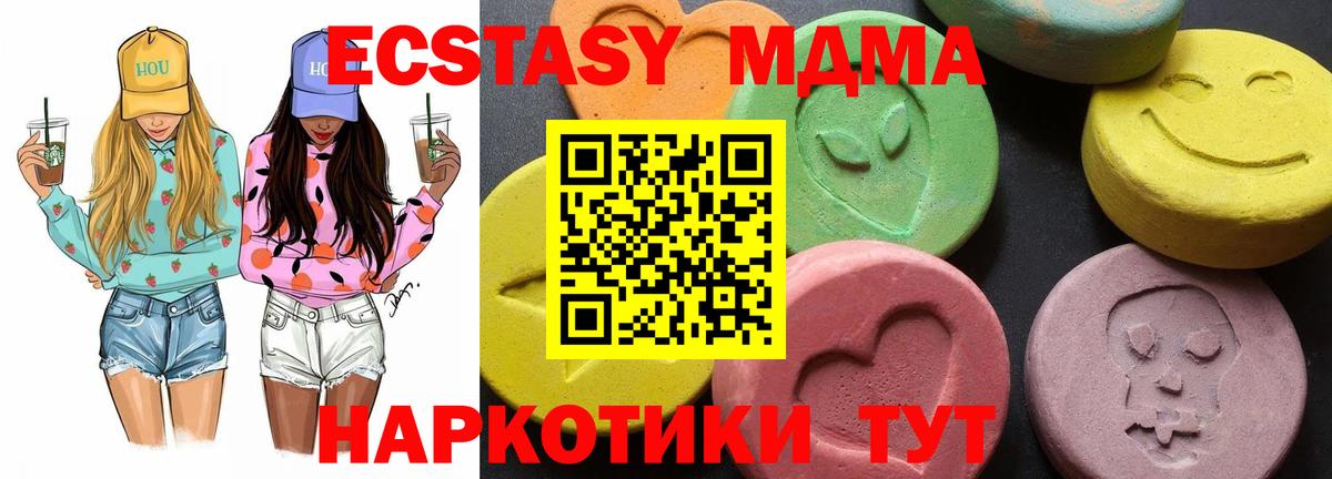 Батайск  МДМА Molly  МДМА Molly  MDMA  Вход с VPN 