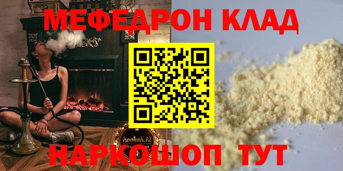 Меф mephedrone  МЕФ  Мефедрон 4 MMC  Батайск  Вход с VPN  МЯУ-МЯУ 