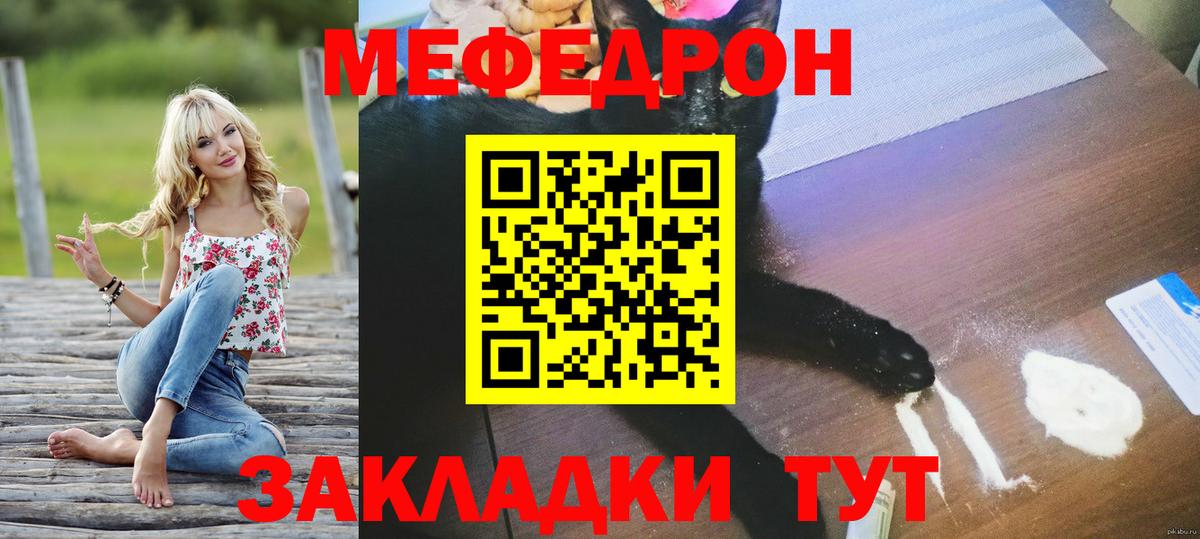 Меф мяу мяу кристаллы Батайск