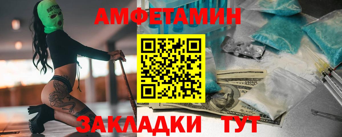Первитин кристалл Батайск
