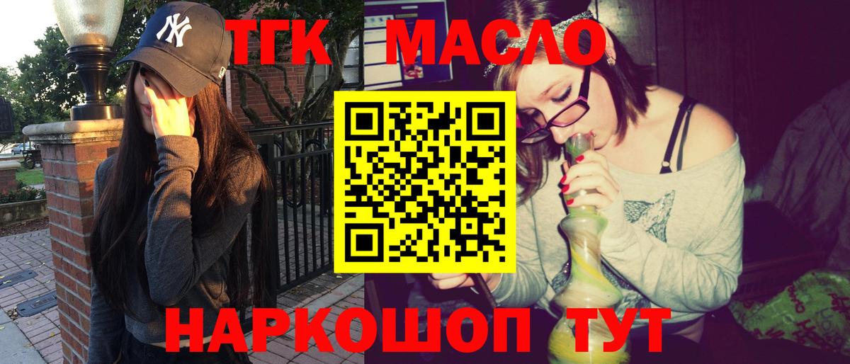 Батайск  ТГК вейп с тгк  Вход с VPN  ТГК Wax 