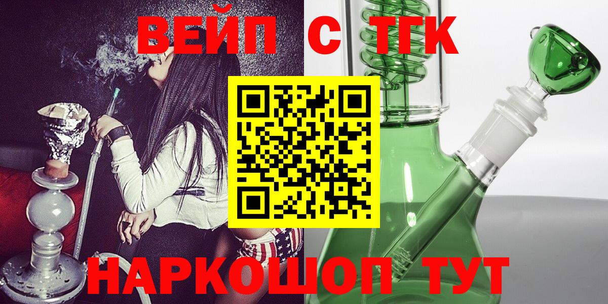 Дистиллят ТГК гашишное масло Батайск