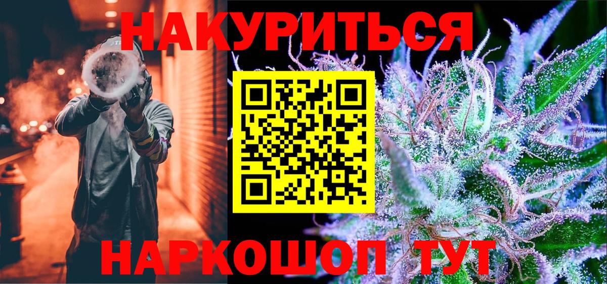 Канабис план Батайск